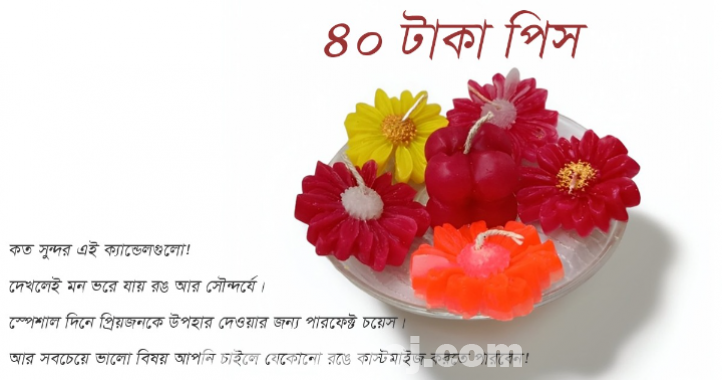 ক্যান্ডেল ও জিপসাম হোমডেকোর আইটেম